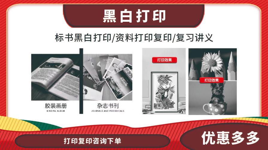 打印店廣告設計制作與圖文快印產品介紹及軟件開發解決方案