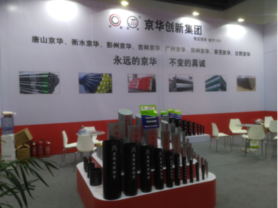 京華創(chuàng)新集團 攜前沿工程技術服務，亮相北京國際地下管線展會